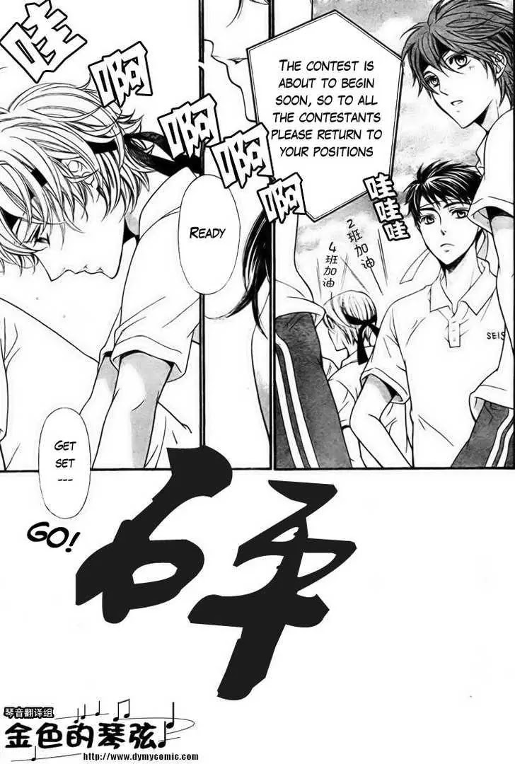 La Corda D'Oro Chapter 59.2 page 6 - Chapter 59.2