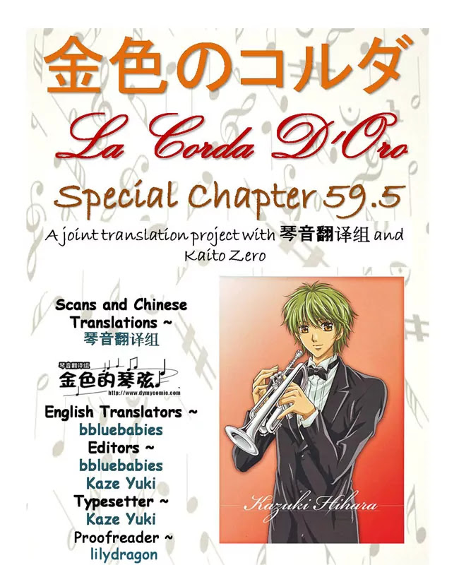 La Corda D'Oro Chapter 59.2 page 9 - Chapter 59.2