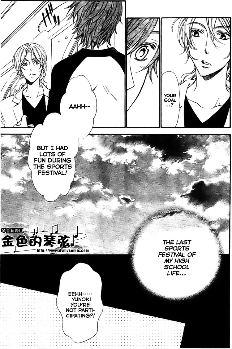 La Corda D'Oro Chapter 59.3 page 1 - Chapter 59.3