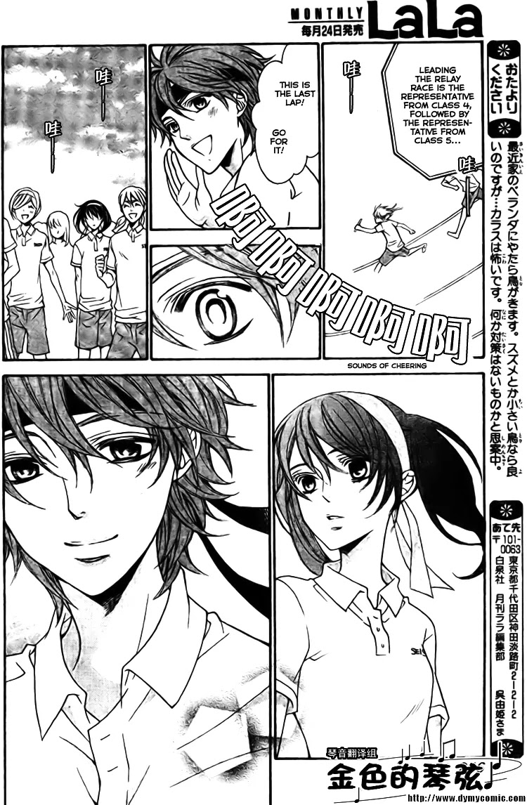 La Corda D'Oro Chapter 59.3 page 10 - Chapter 59.3