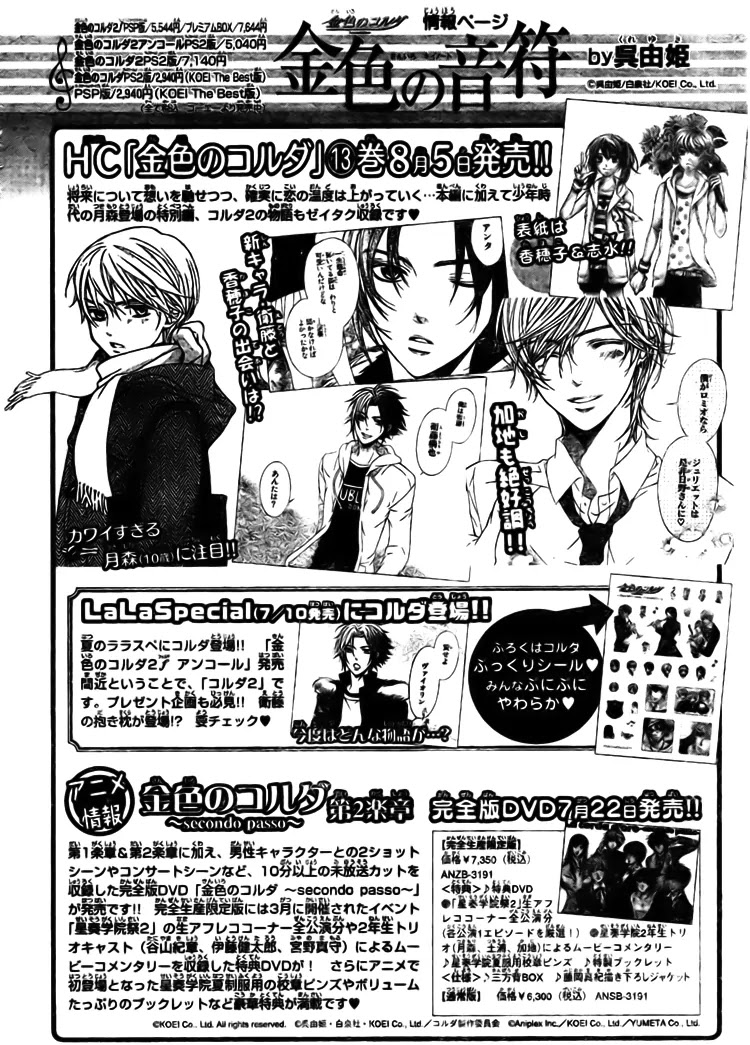 La Corda D'Oro Chapter 59.3 page 14 - Chapter 59.3