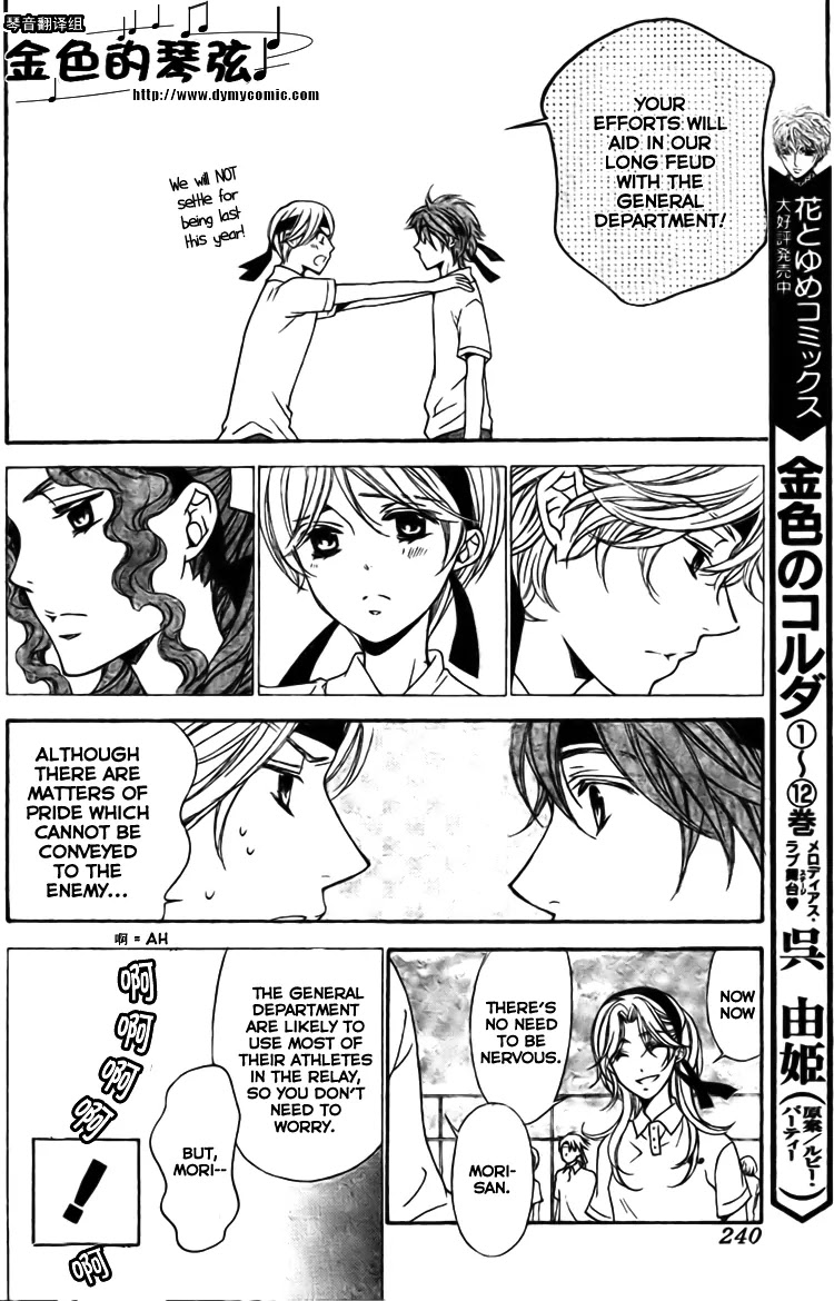 La Corda D'Oro Chapter 59.3 page 4 - Chapter 59.3