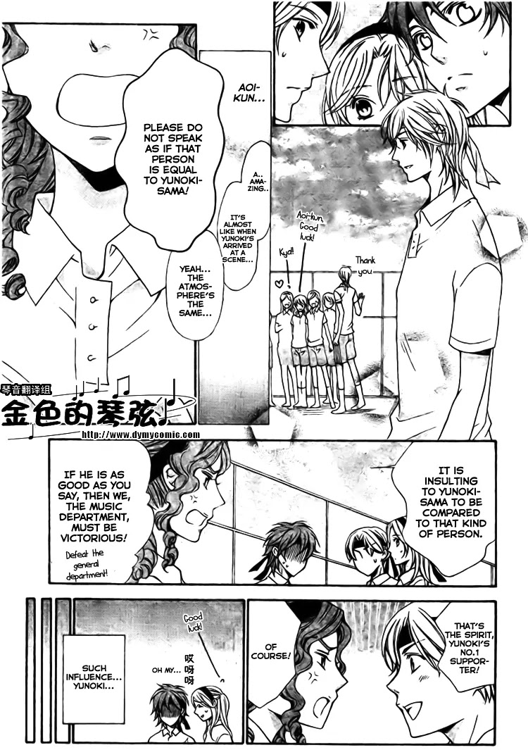 La Corda D'Oro Chapter 59.3 page 5 - Chapter 59.3