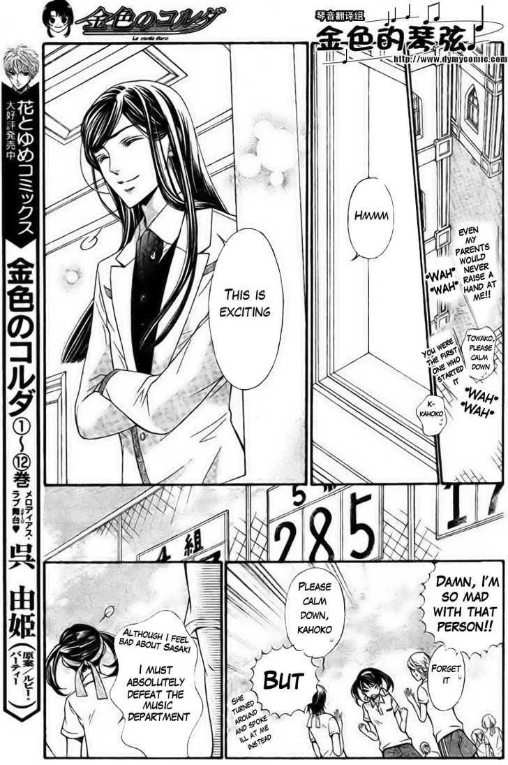 La Corda D'Oro Chapter 59 page 12 - Chapter 59