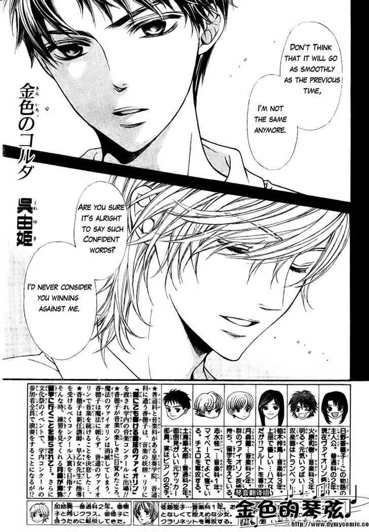 La Corda D'Oro Chapter 59 page 2 - Chapter 59