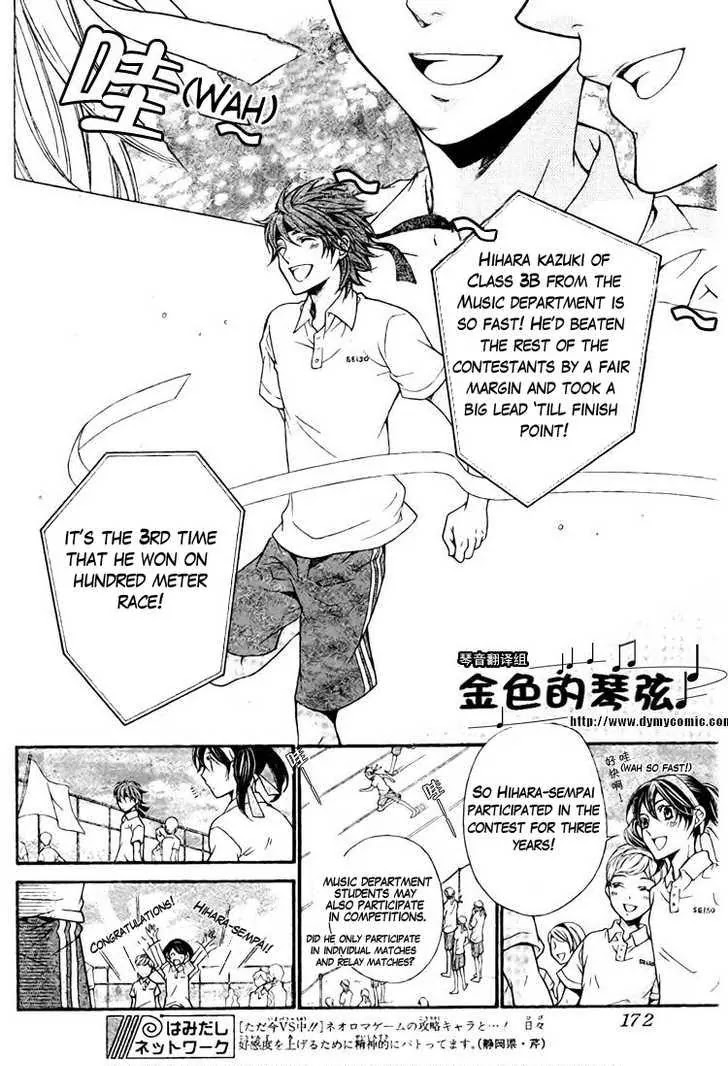 La Corda D'Oro Chapter 59 page 5 - Chapter 59