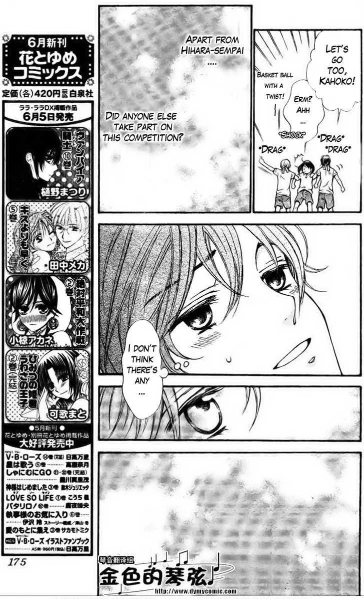 La Corda D'Oro Chapter 59 page 8 - Chapter 59