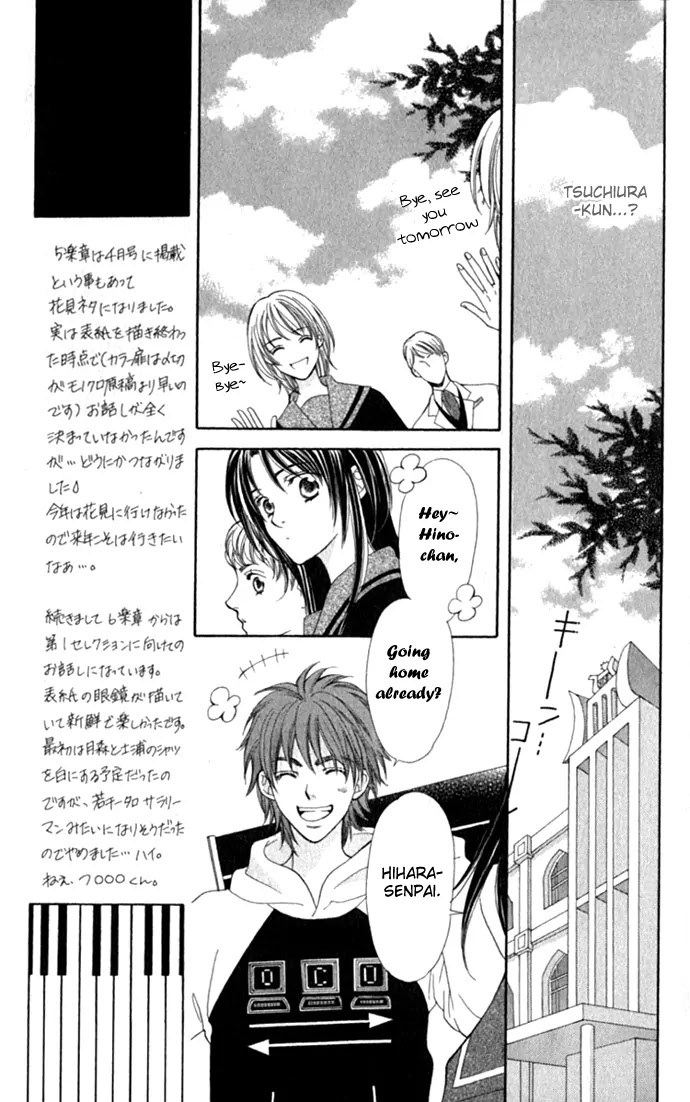 La Corda D'Oro Chapter 6.1 page 3 - Chapter 6.1