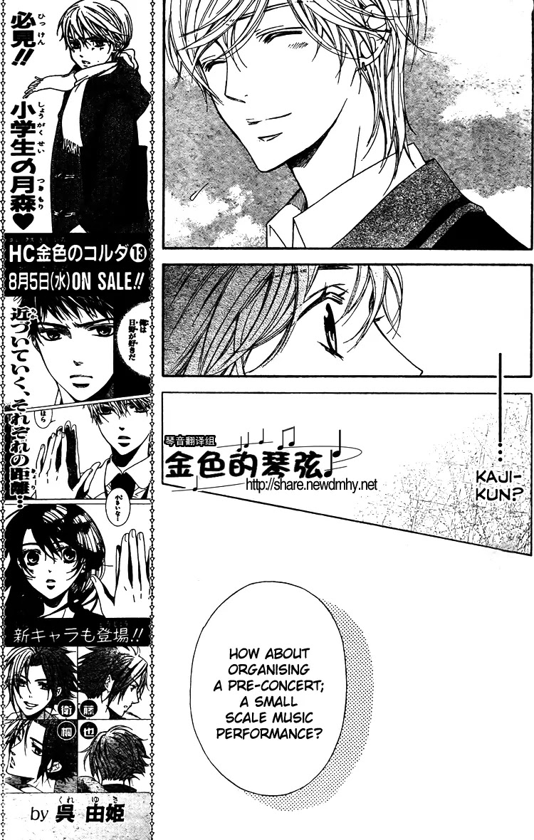 La Corda D'Oro Chapter 60.1 page 6 - Chapter 60.1
