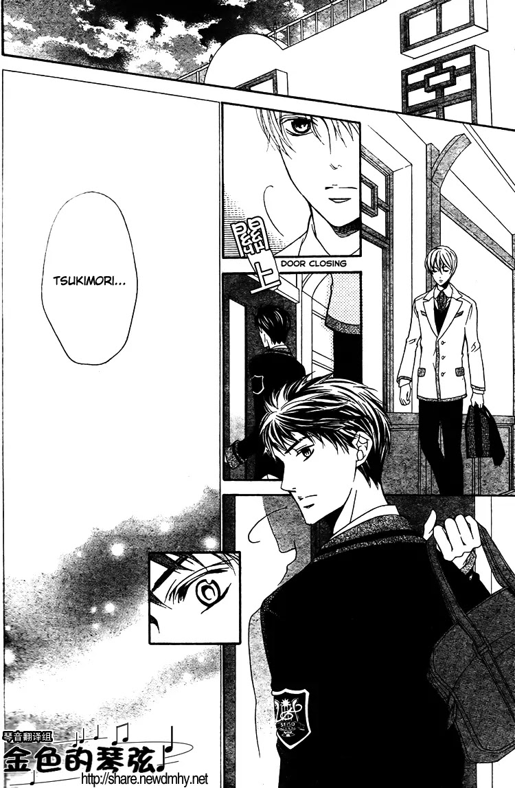 La Corda D'Oro Chapter 60.1 page 9 - Chapter 60.1