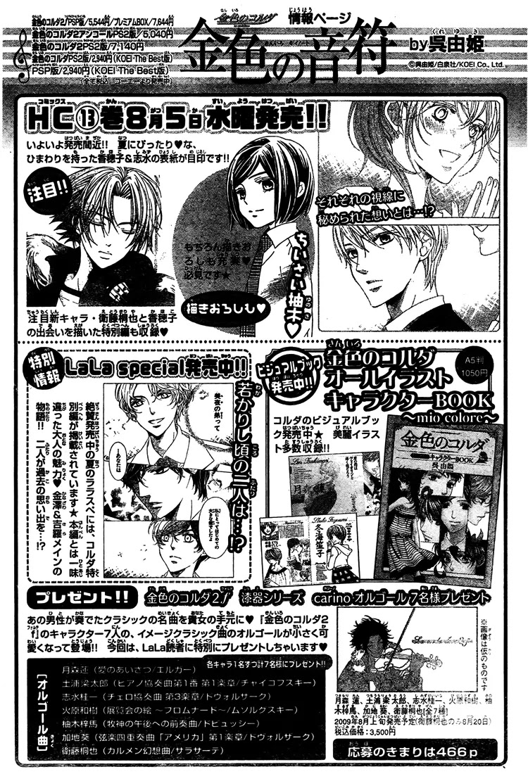 La Corda D'Oro Chapter 60.2 page 11 - Chapter 60.2