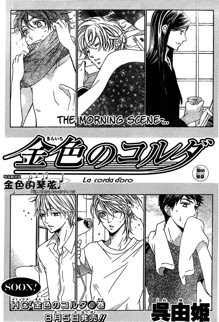 La Corda D'Oro Chapter 60 page 2 - Chapter 60