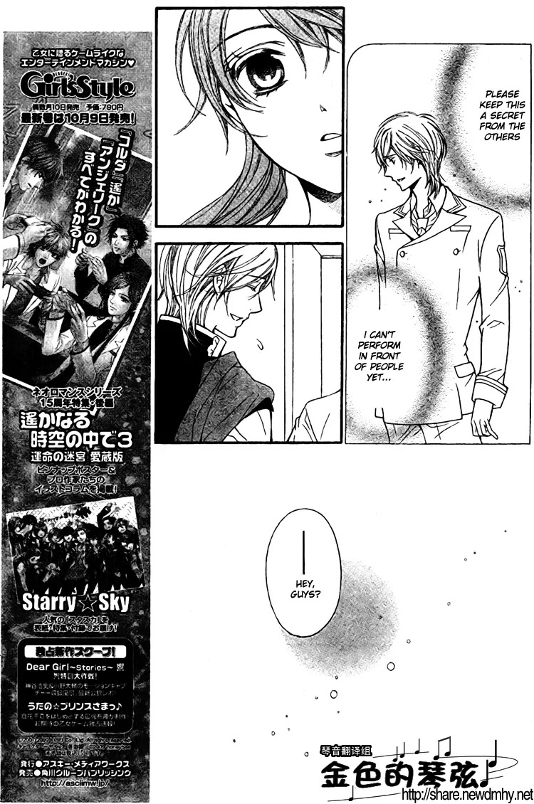 La Corda D'Oro Chapter 61.1 page 1 - Chapter 61.1