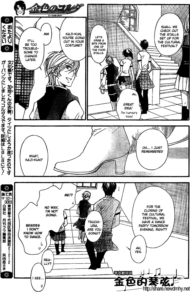 La Corda D'Oro Chapter 61.1 page 11 - Chapter 61.1