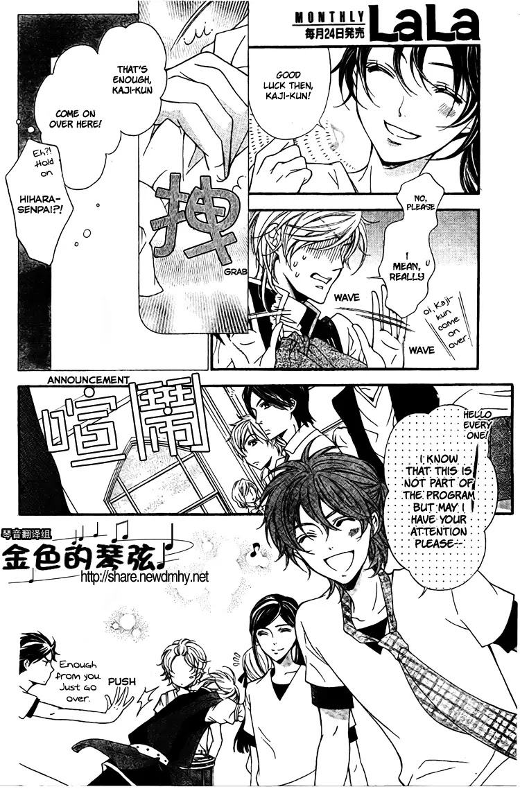 La Corda D'Oro Chapter 61.1 page 4 - Chapter 61.1