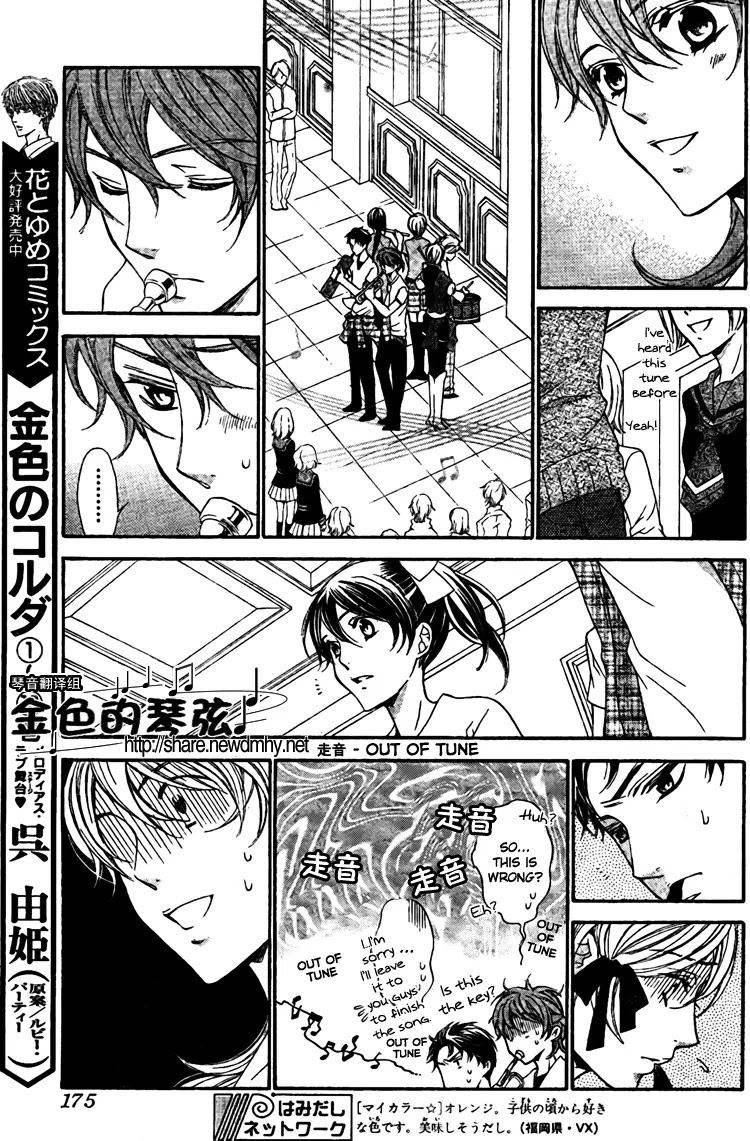La Corda D'Oro Chapter 61.1 page 7 - Chapter 61.1