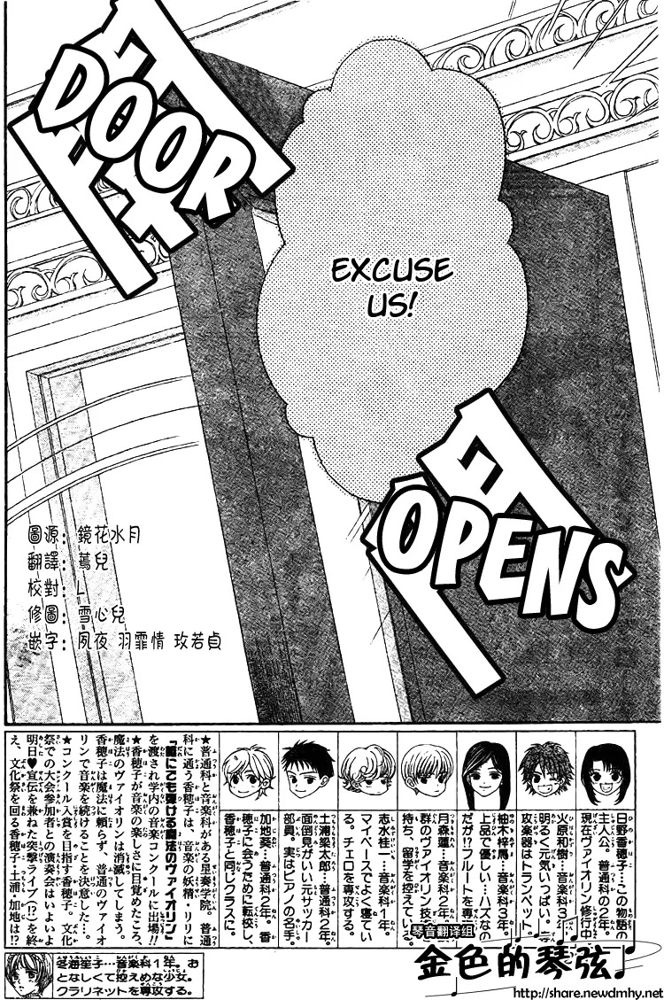La Corda D'Oro Chapter 61.2 page 11 - Chapter 61.2