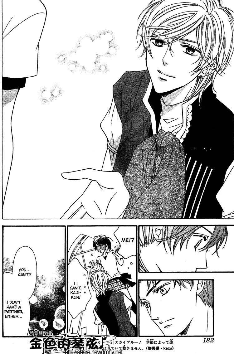La Corda D'Oro Chapter 61.2 page 2 - Chapter 61.2