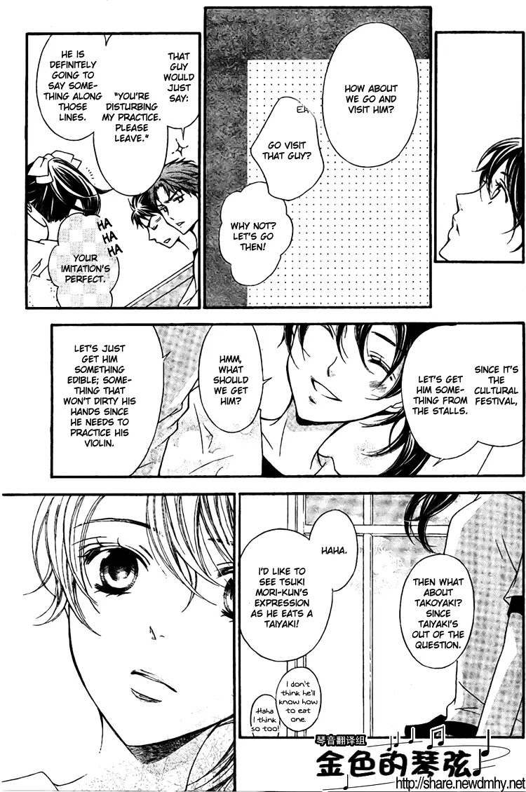 La Corda D'Oro Chapter 61.2 page 5 - Chapter 61.2