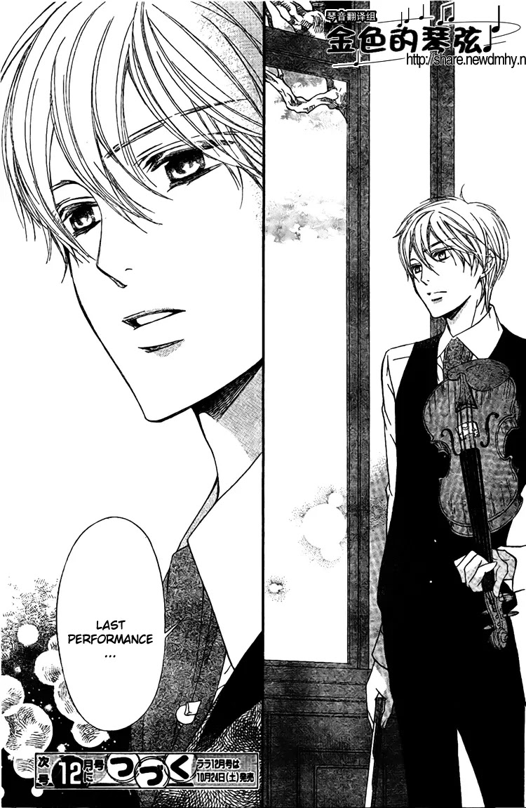 La Corda D'Oro Chapter 61.2 page 7 - Chapter 61.2