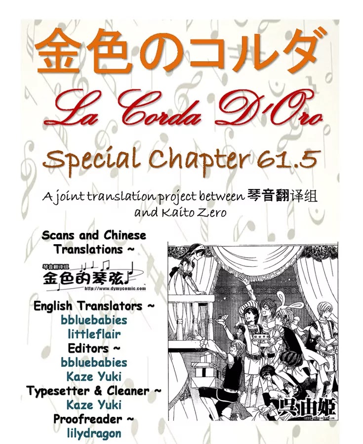 La Corda D'Oro Chapter 61.2 page 8 - Chapter 61.2