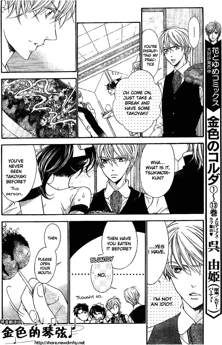 La Corda D'Oro Chapter 61.3 page 1 - Chapter 61.3