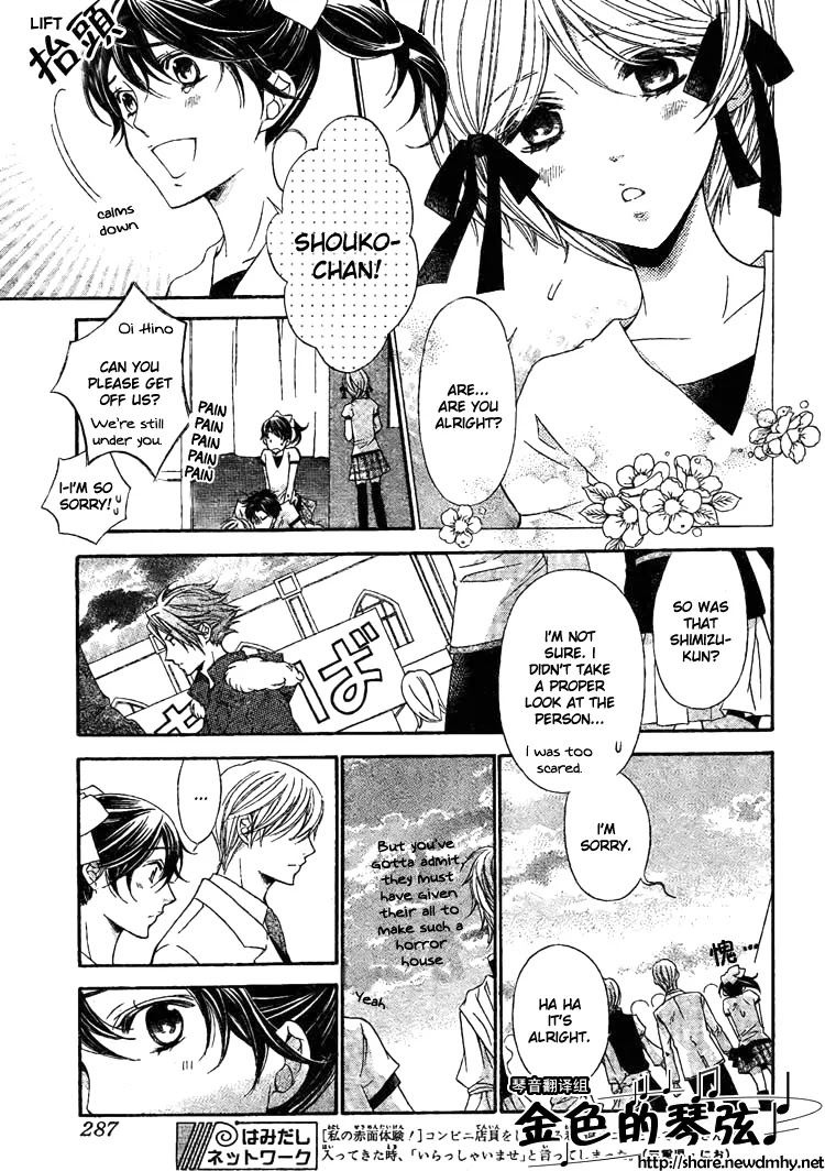 La Corda D'Oro Chapter 61.3 page 10 - Chapter 61.3