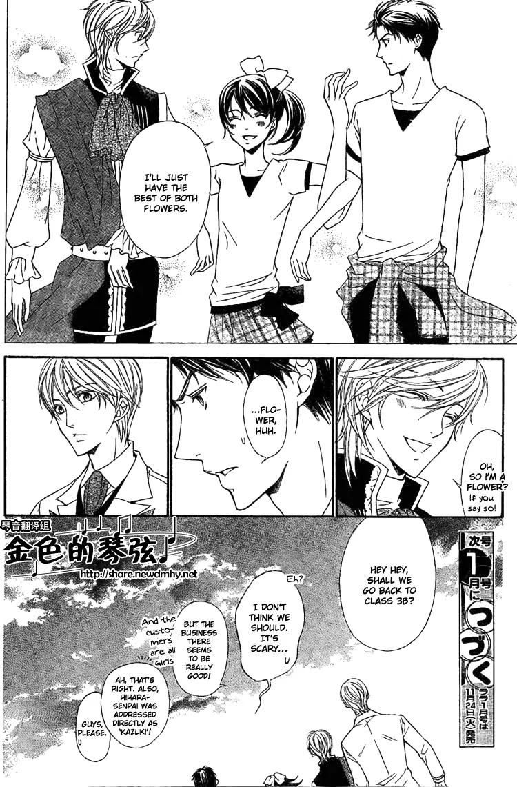 La Corda D'Oro Chapter 61.3 page 13 - Chapter 61.3