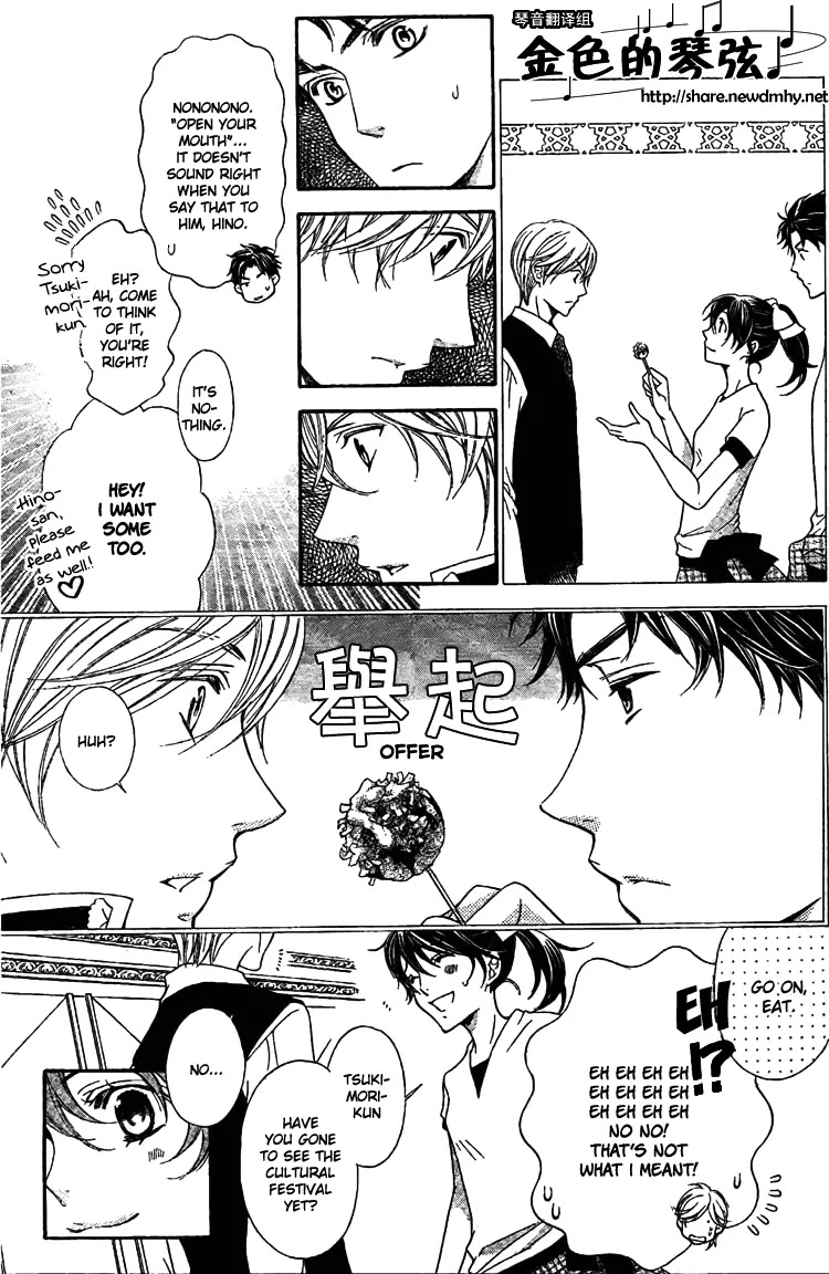 La Corda D'Oro Chapter 61.3 page 2 - Chapter 61.3