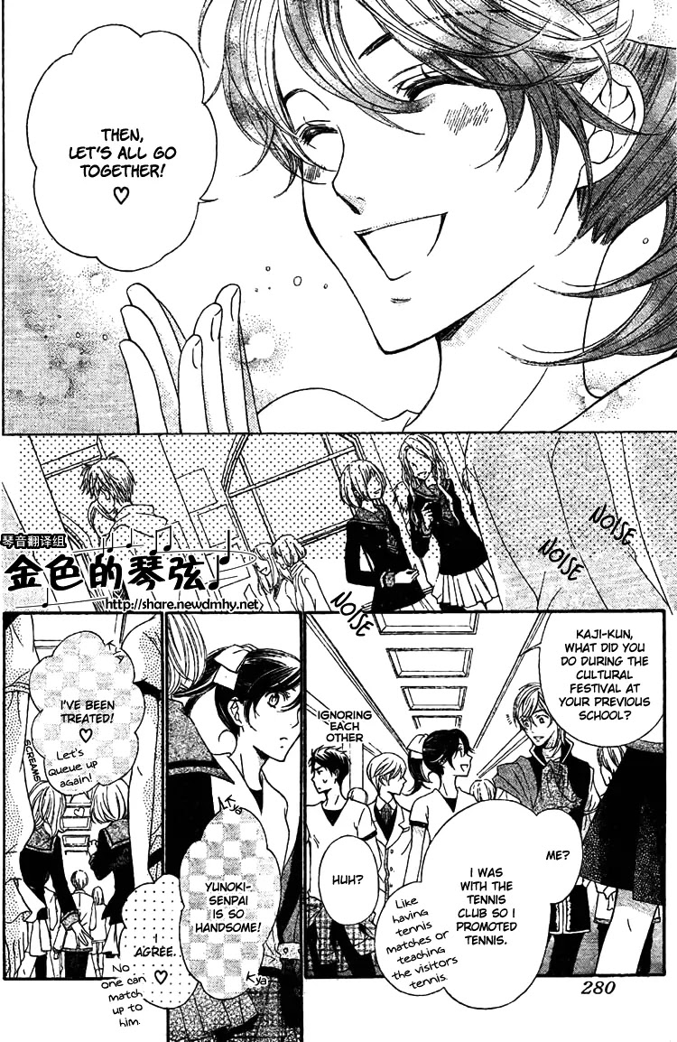La Corda D'Oro Chapter 61.3 page 3 - Chapter 61.3