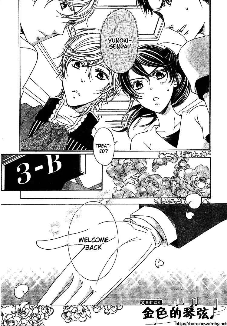La Corda D'Oro Chapter 61.3 page 4 - Chapter 61.3