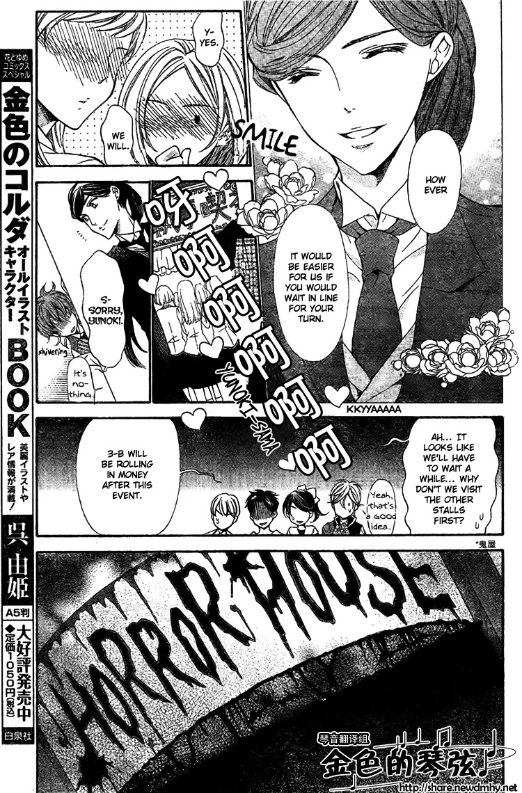 La Corda D'Oro Chapter 61.3 page 6 - Chapter 61.3