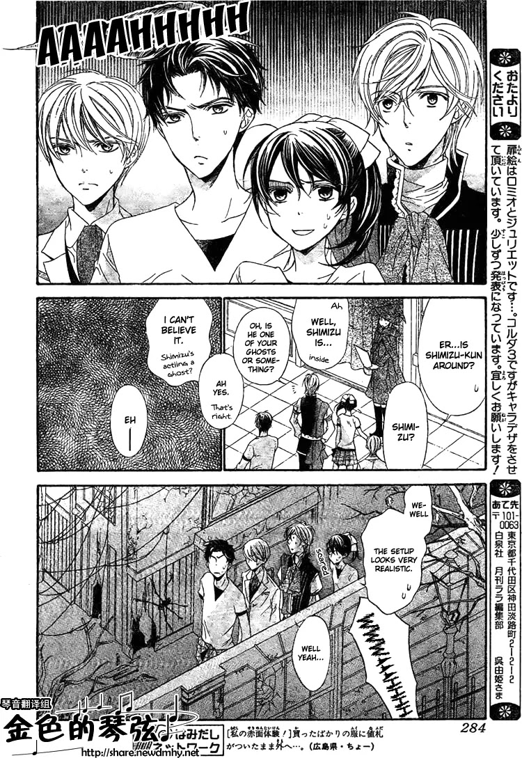 La Corda D'Oro Chapter 61.3 page 7 - Chapter 61.3