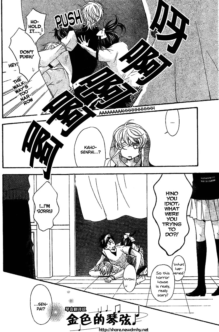 La Corda D'Oro Chapter 61.3 page 9 - Chapter 61.3