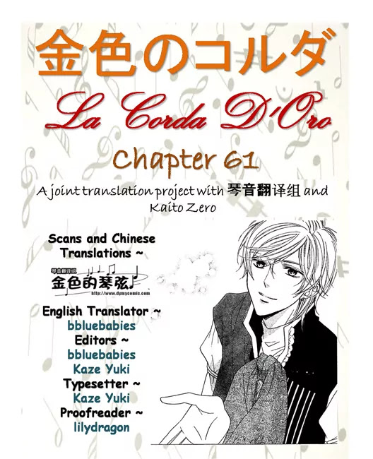 La Corda D'Oro Chapter 61 page 1 - Chapter 61