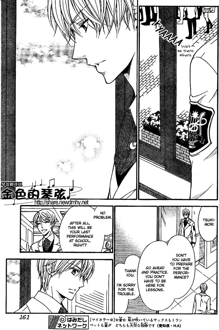 La Corda D'Oro Chapter 61 page 10 - Chapter 61