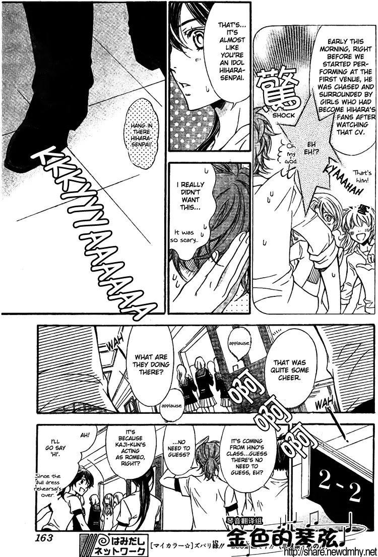 La Corda D'Oro Chapter 61 page 12 - Chapter 61