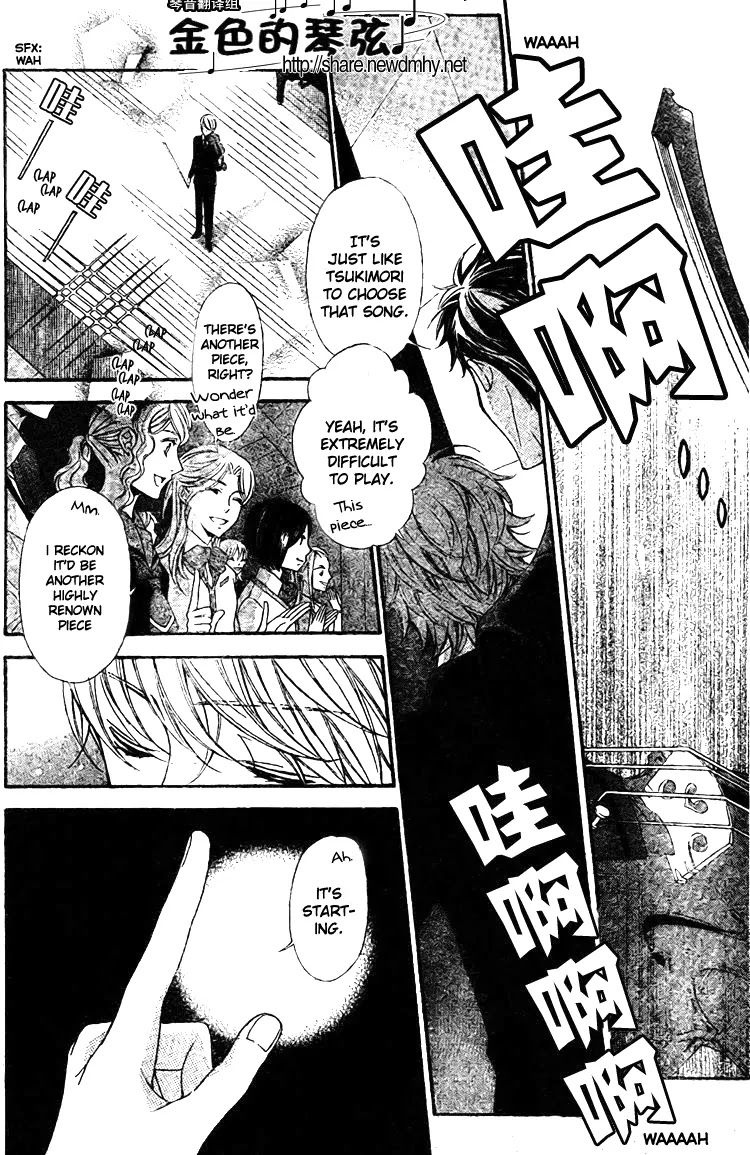 La Corda D'Oro Chapter 62.1 page 1 - Chapter 62.1
