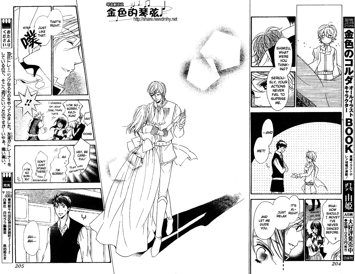 La Corda D'Oro Chapter 62.1 page 11 - Chapter 62.1
