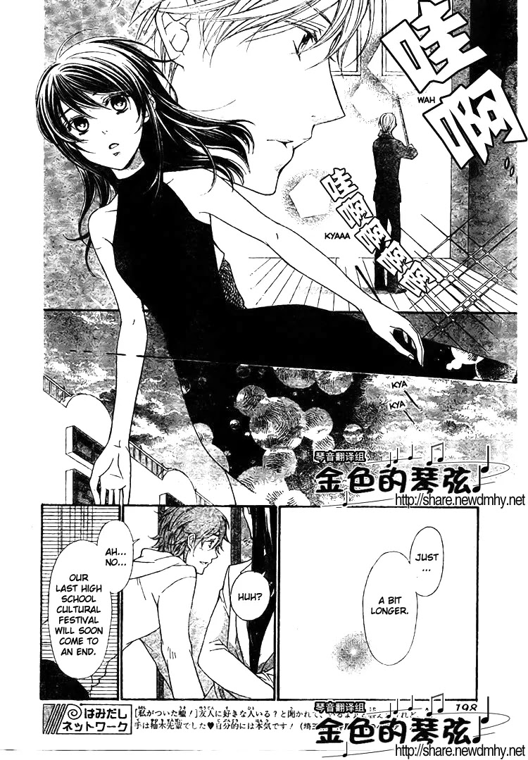 La Corda D'Oro Chapter 62.1 page 5 - Chapter 62.1