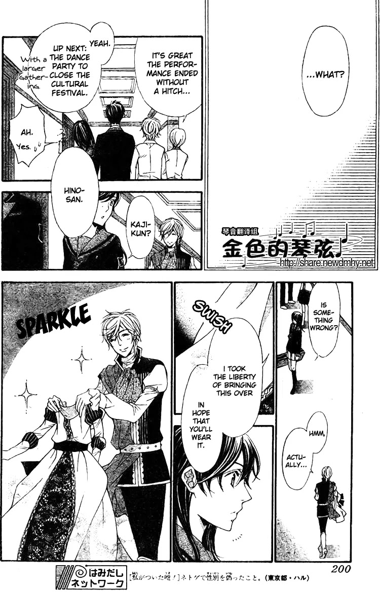 La Corda D'Oro Chapter 62.1 page 7 - Chapter 62.1