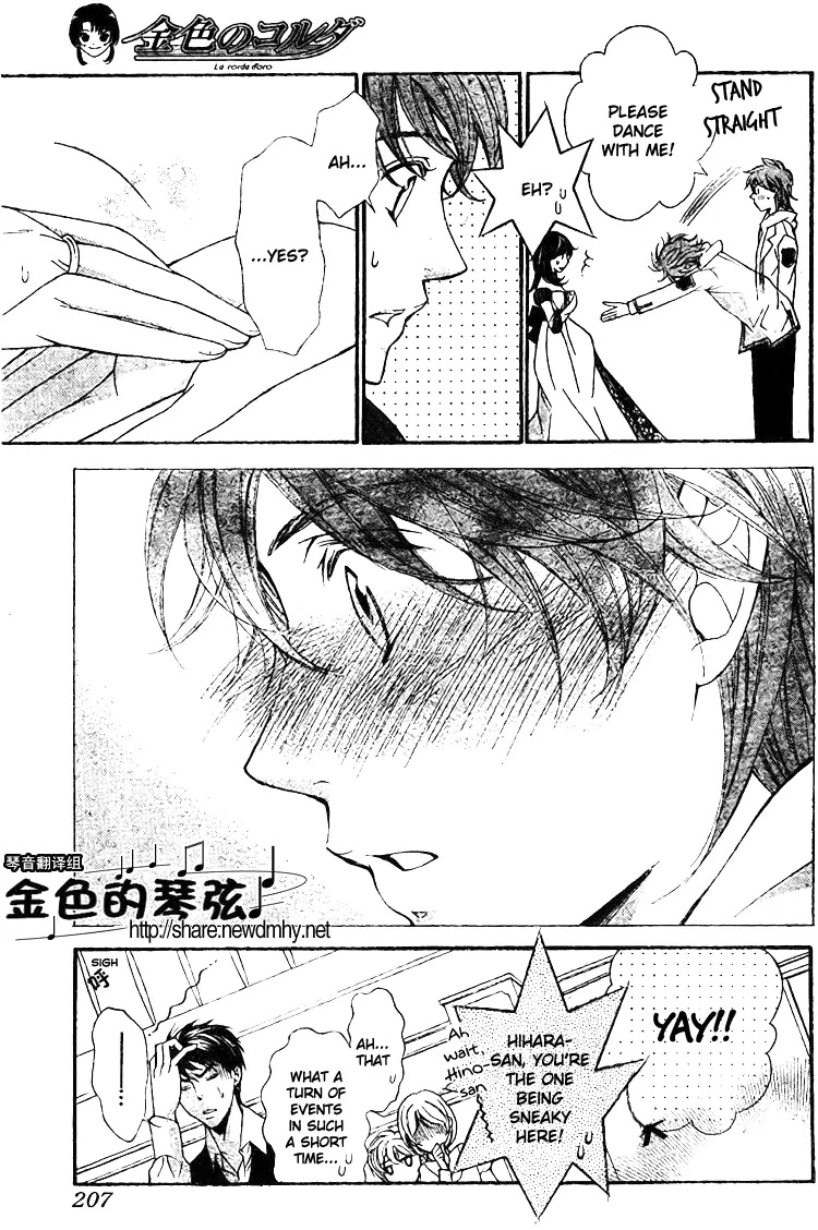 La Corda D'Oro Chapter 62.2 page 1 - Chapter 62.2