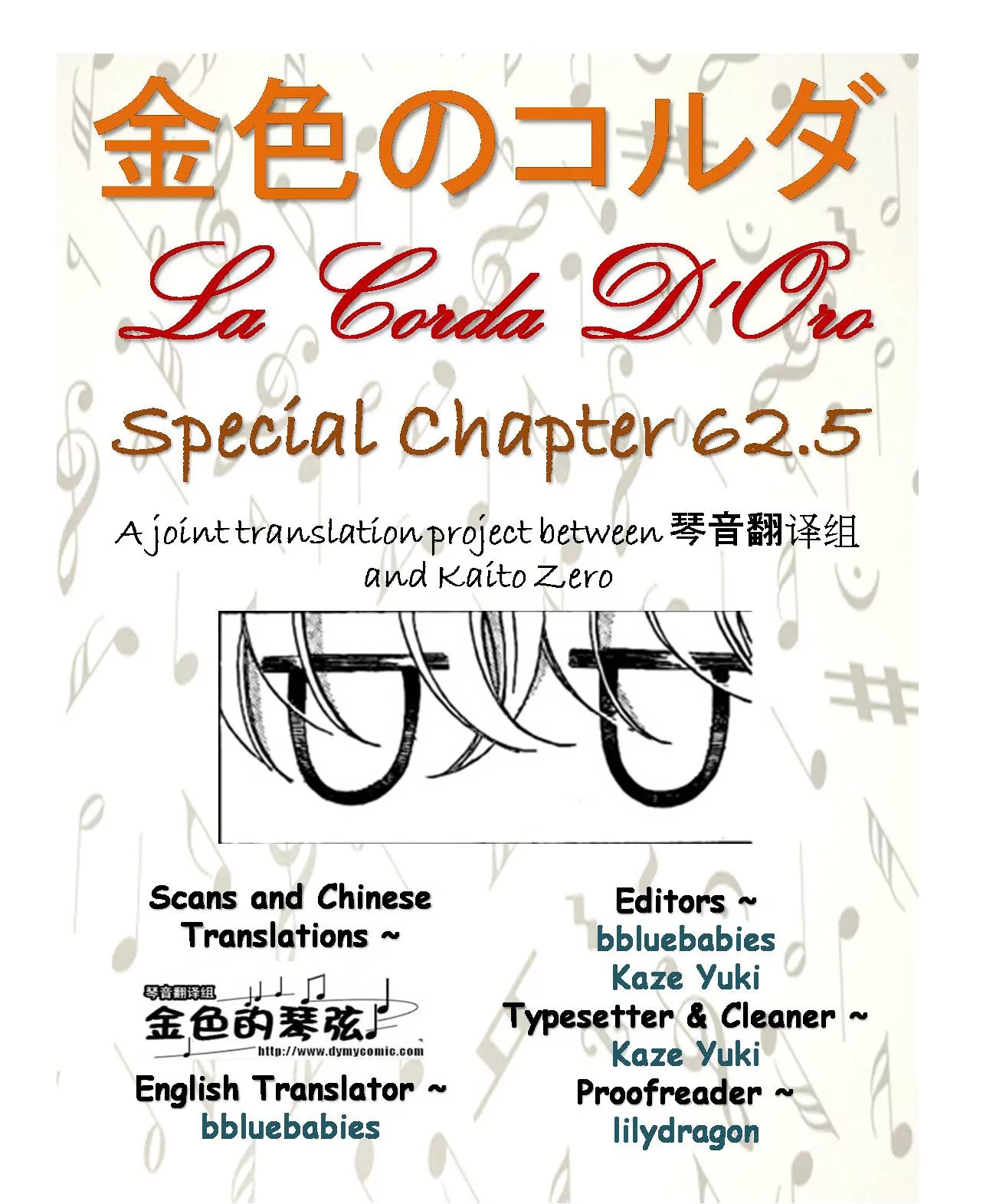 La Corda D'Oro Chapter 62.2 page 12 - Chapter 62.2