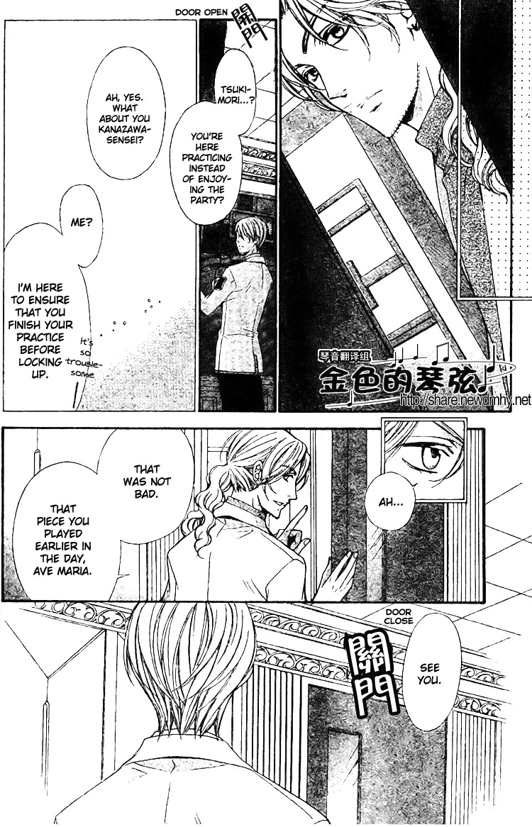 La Corda D'Oro Chapter 62.2 page 2 - Chapter 62.2