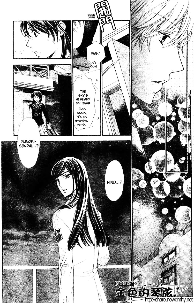 La Corda D'Oro Chapter 62.2 page 3 - Chapter 62.2