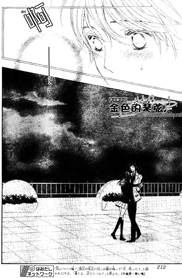 La Corda D'Oro Chapter 62.2 page 6 - Chapter 62.2