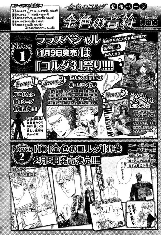 La Corda D'Oro Chapter 62.3 page 16 - Chapter 62.3