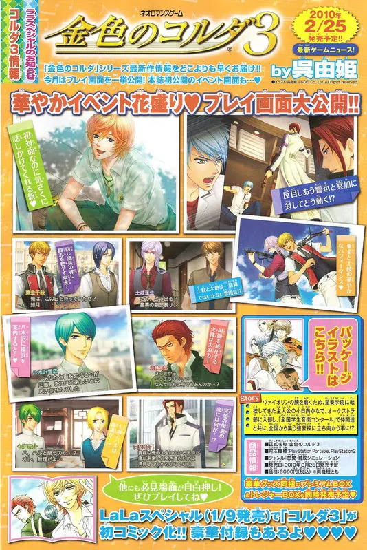 La Corda D'Oro Chapter 62.3 page 17 - Chapter 62.3