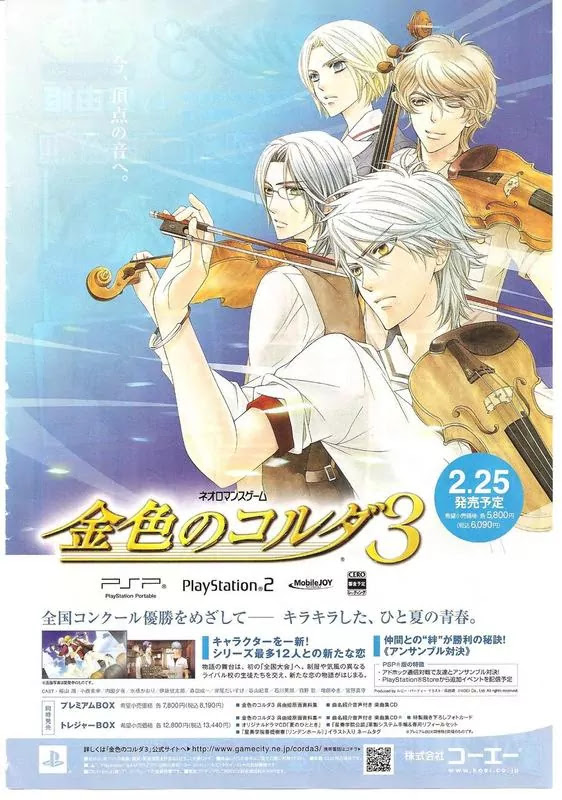 La Corda D'Oro Chapter 62.3 page 19 - Chapter 62.3