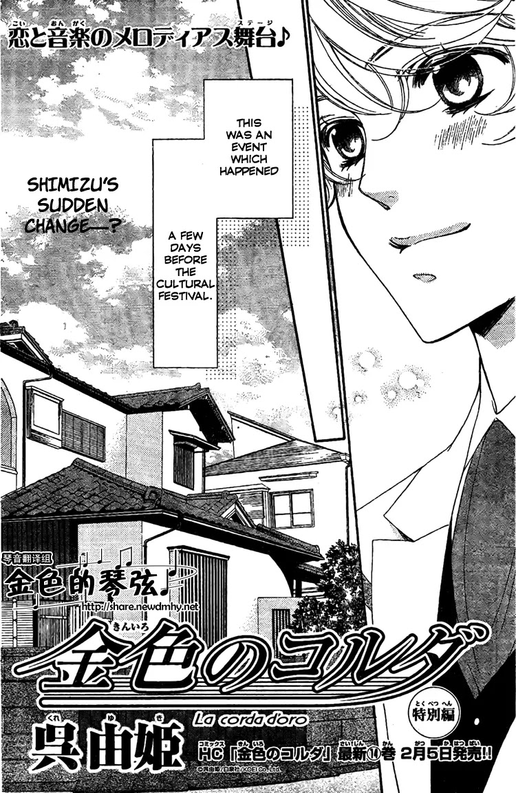 La Corda D'Oro Chapter 62.3 page 2 - Chapter 62.3